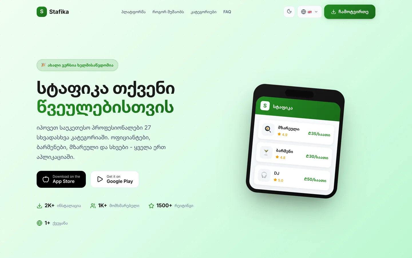 Stafika — stafika.com